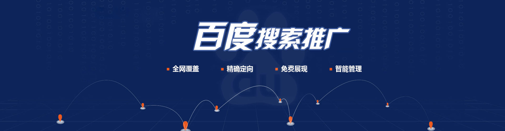 桂林百度网络推广